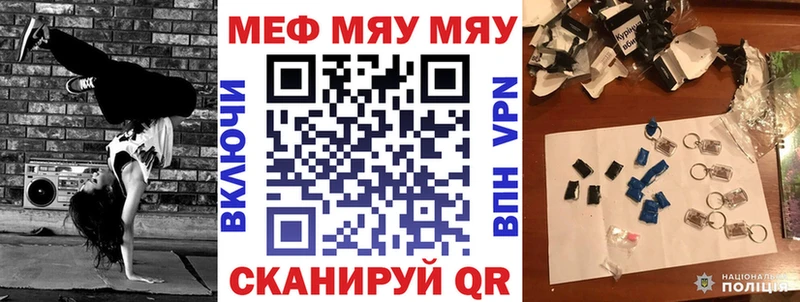 как найти   Яранск  МЯУ-МЯУ 4 MMC 